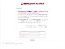 Tablet Screenshot of kyomen.obirin.ac.jp