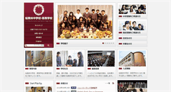 Desktop Screenshot of obirin.ed.jp