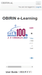 Mobile Screenshot of elearning.obirin.ac.jp